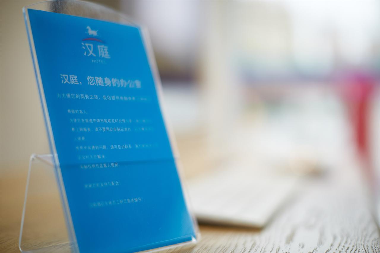 Hanting Express Jiande Xin'Anjiang New Branch 외부 사진
